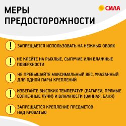 Застежки СИЛА SHS-MIXSML-W12 набор для картин с технологией бесследного удаления 12 пар (S, M, L по 4 пары) | Сила