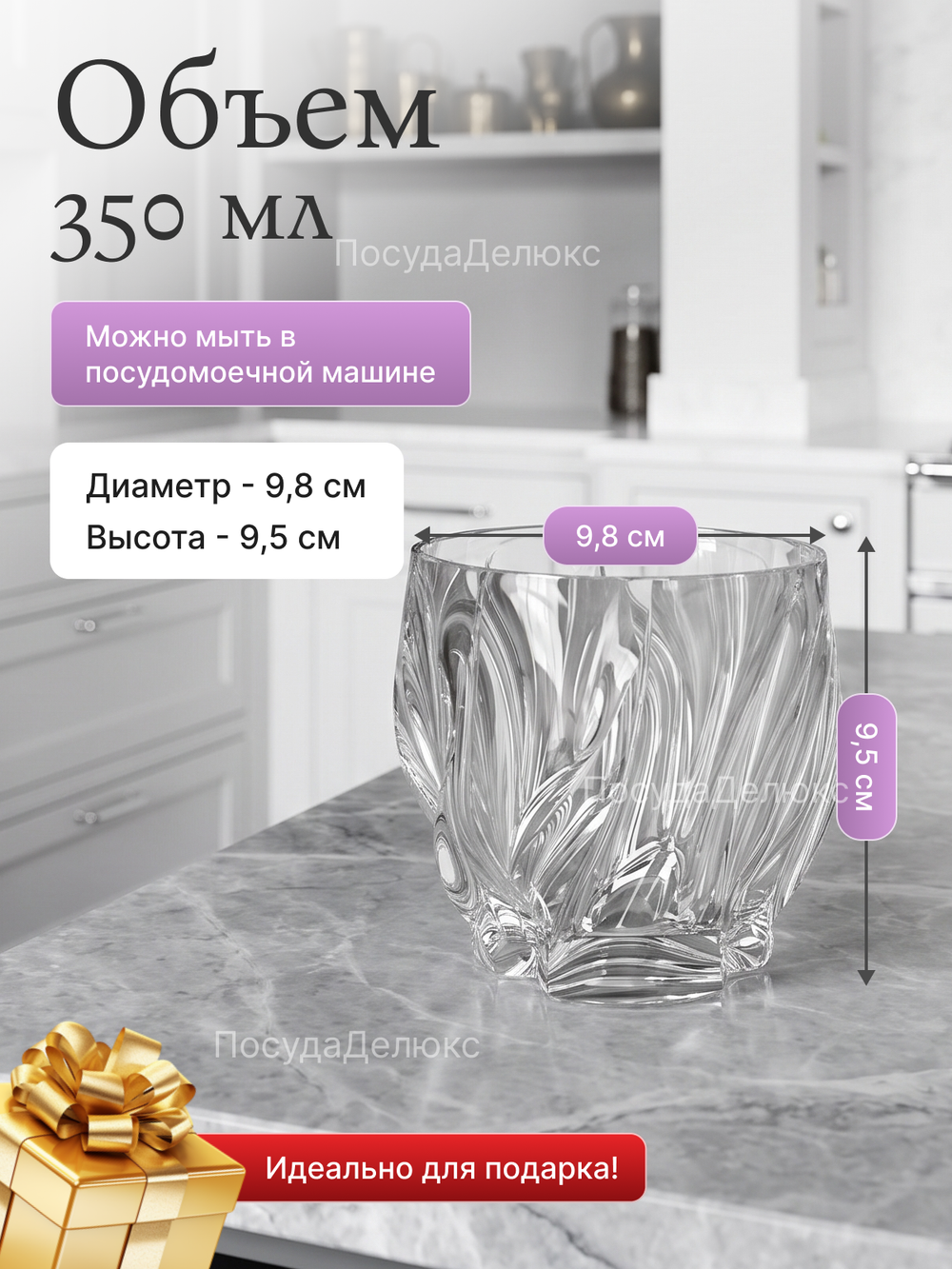 Набор стаканов "Bromelias" хрусталь 350 мл 6 шт