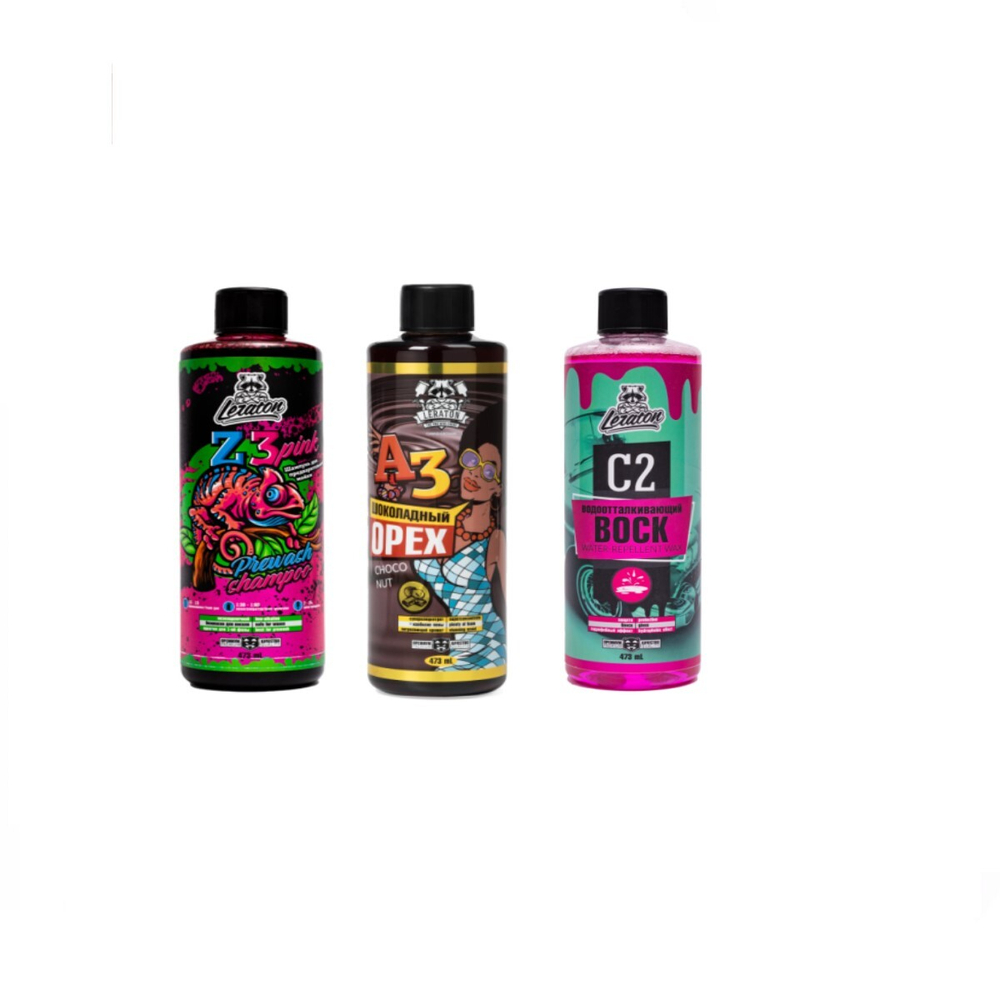 Набор для трехфазной мойки кузова Z3 Pink+A3 Шоколадный орех+ Воск C2