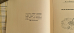 Подарочная книга "Штопальщик". Н.С. Лесков 1989 г