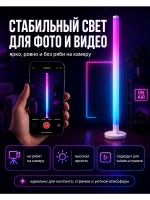 RGB лампа напольная