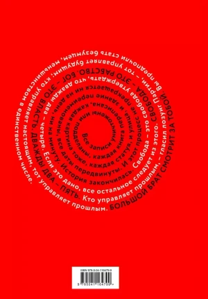 1984 (Подарочное издание с иллюстрациями)