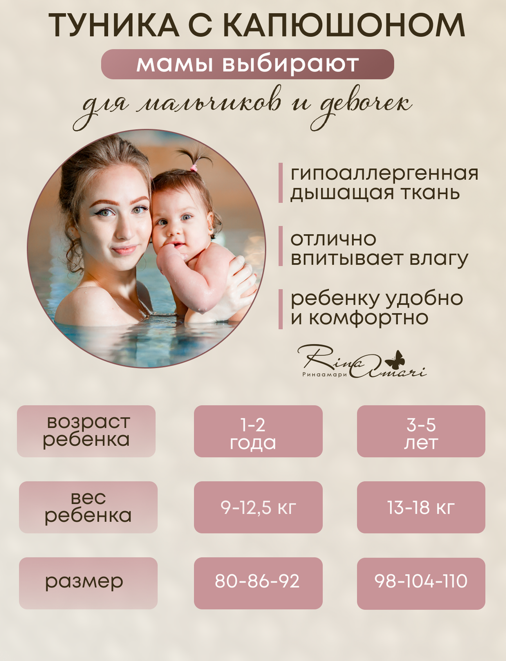 Туника с капюшоном RinaAmari Горчица, вафля