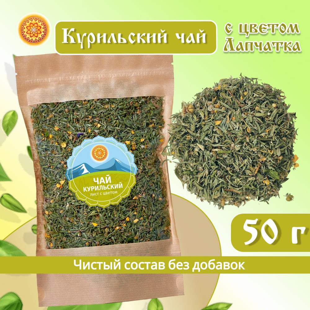 Курильский чай