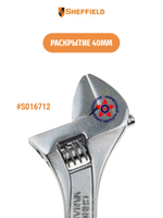 Ключ разводной 300мм S016712