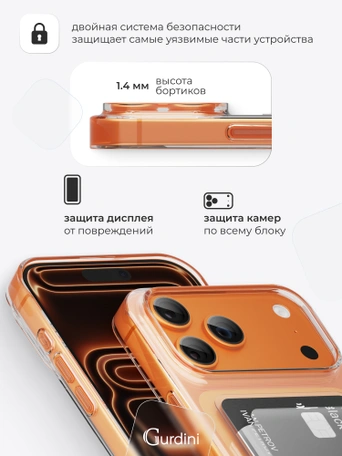 Чехол накладка iPhone 17 Pro / 18 Pro 6.3" Gurdini силикон с отделением для карты прозрачный