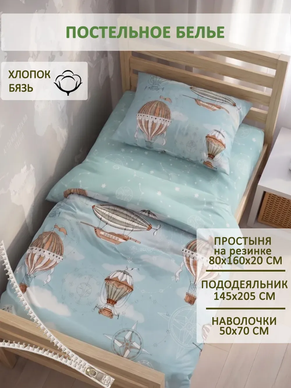 Постельное белье 1.5 сп простынь на резинке 80х160 Полет