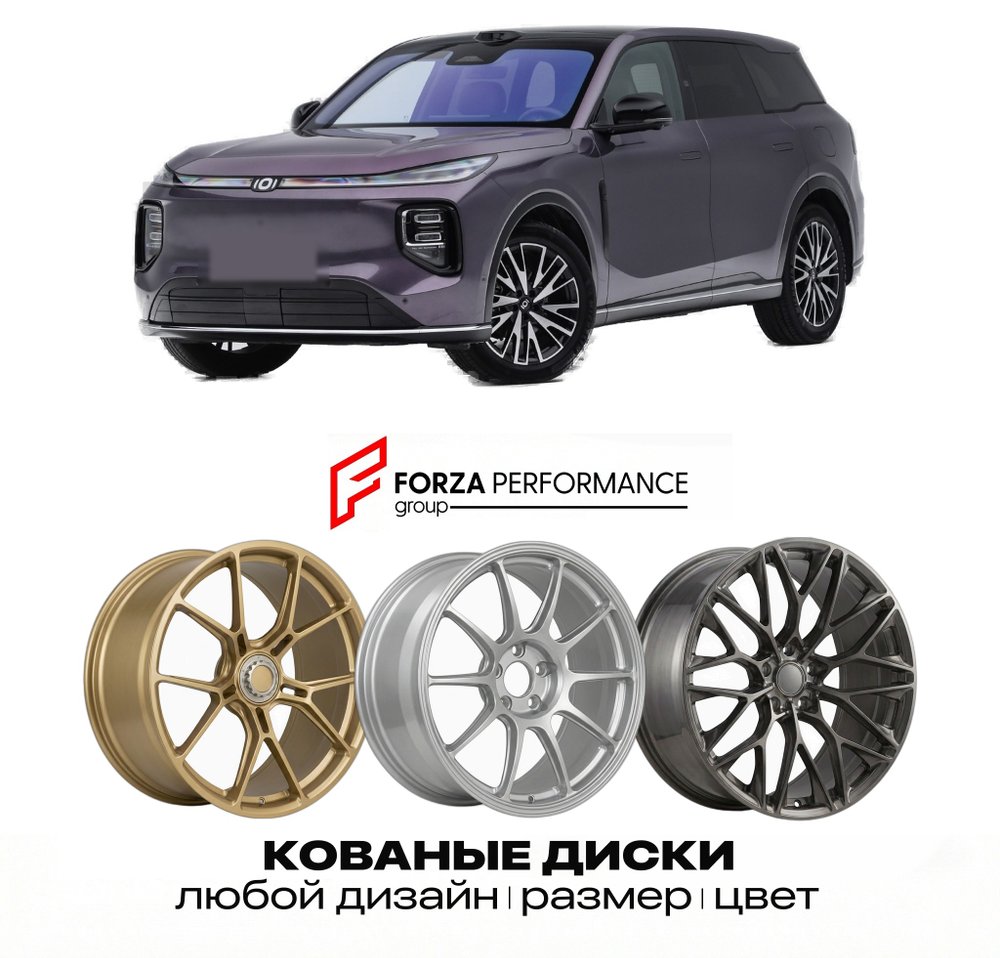 КОВАНЫЕ ДИСКИ для Changan Qiyuan Q07 2026-2027 ЧАНГАН