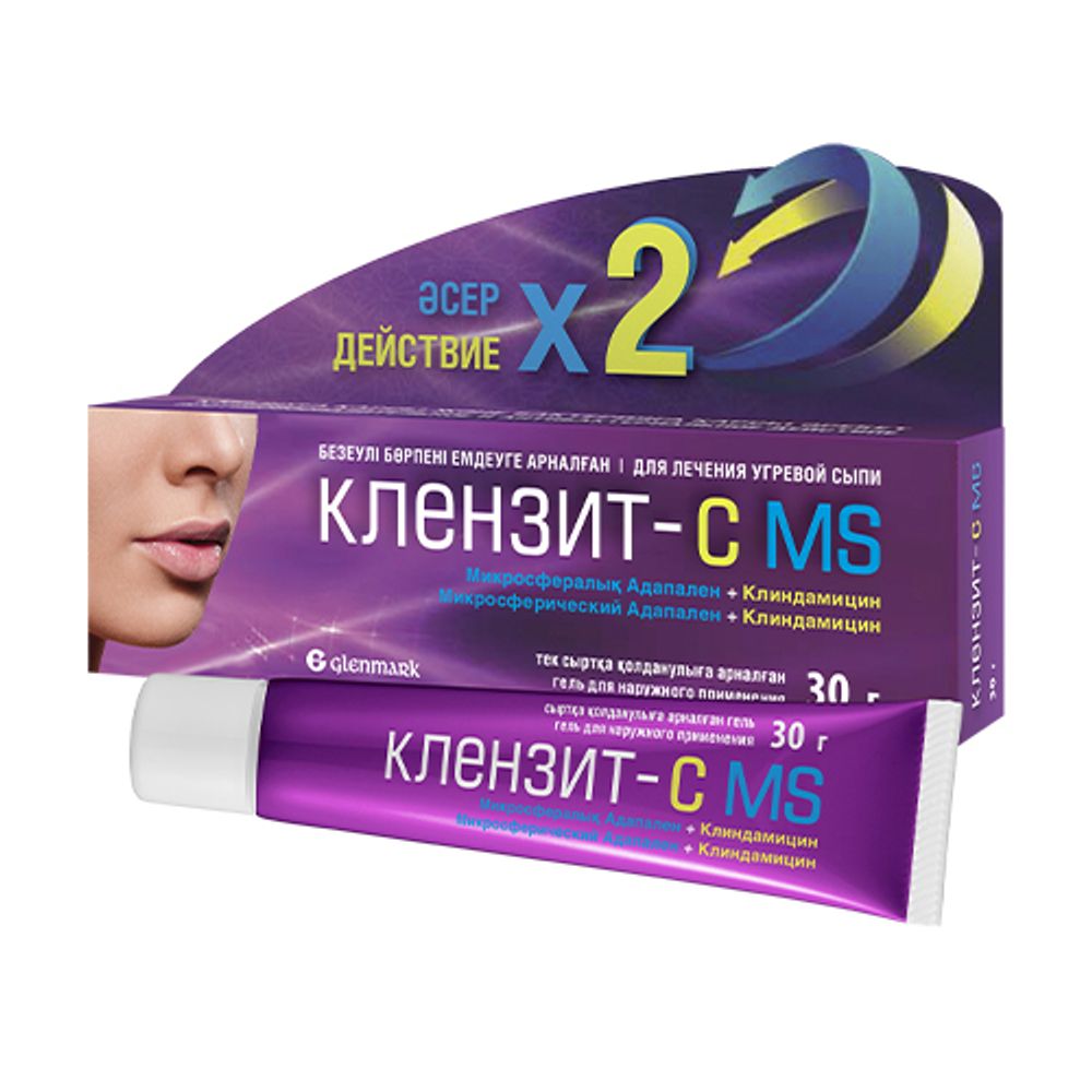 Клензит-С MS 30 г Клензит-С MS 30 г