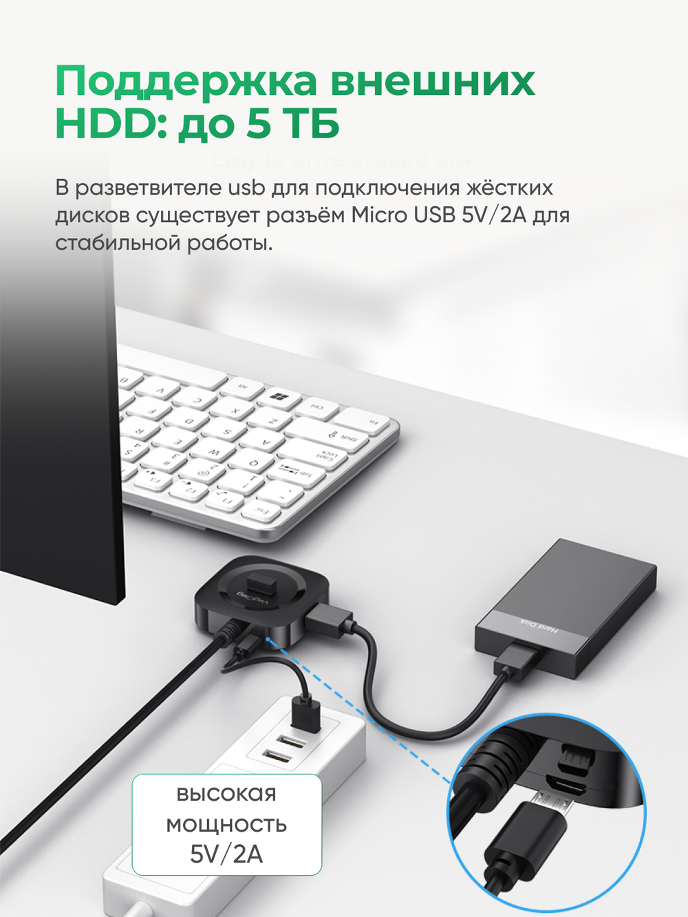 USB 3.0 хаб VegGieg на 4 порта | Поддержка HDD 5 ТБ | Скорость до 350 МБ/с | Micro USB питание | Без драйверов 1 м
