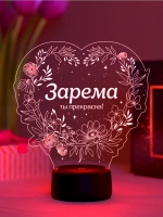 Ночник «Зарема - ты прекрасна»