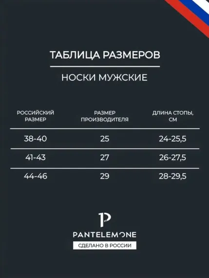 Носки мужские Pantelemone PN-110 (7 пар),черные+темно-серые+темно-синие (29)