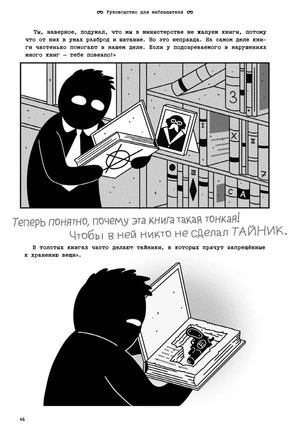 Бехолдер. Руководство для наблюдателя (Специальная обложка)
