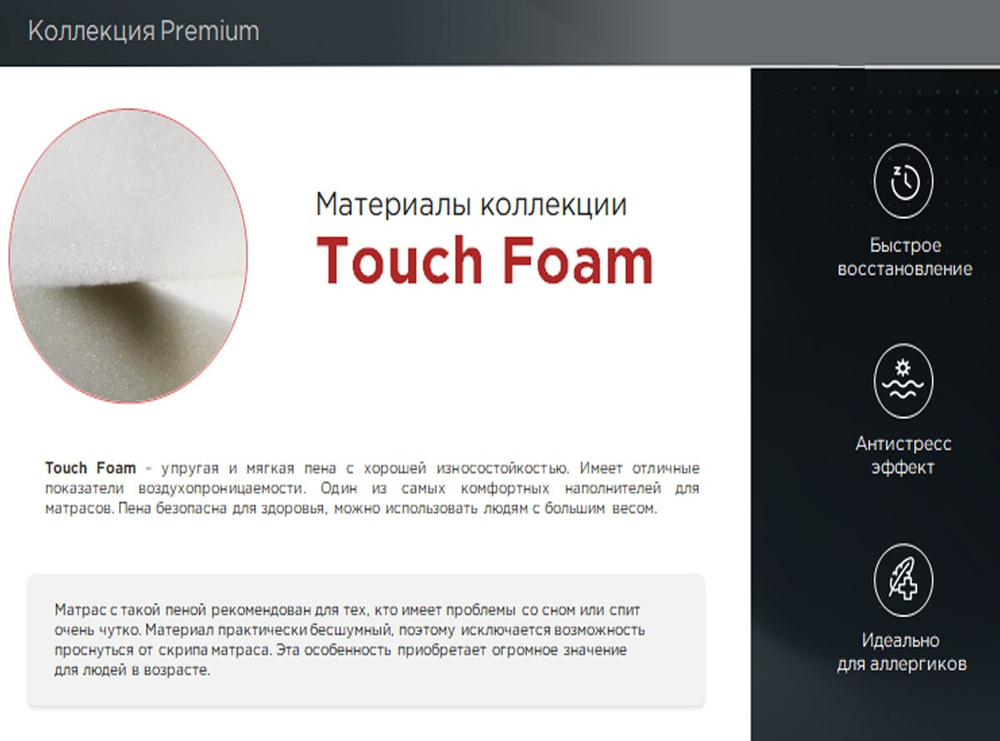 Premium Magnat, матрас