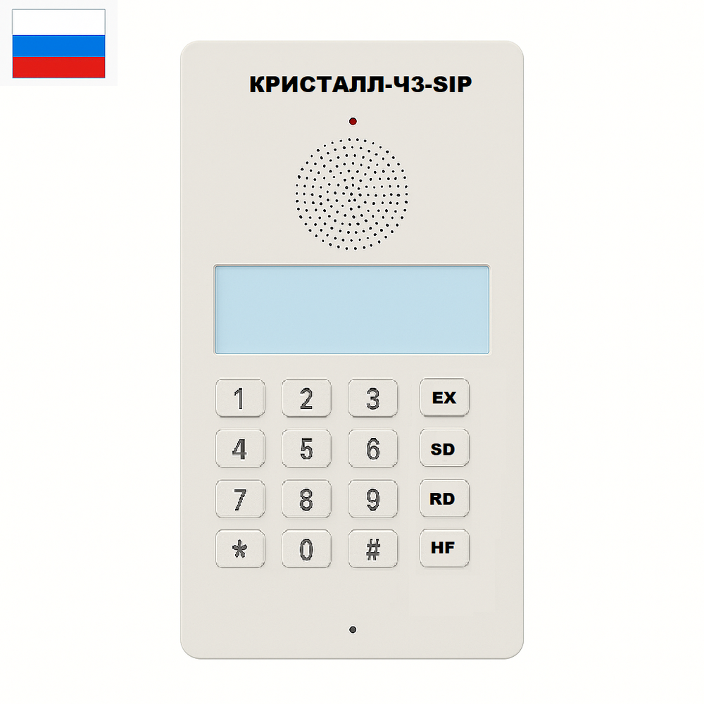 Асептический телефон для чистых комнат Кристалл-Ч03-SIP, с дисплеем, цена по запросу