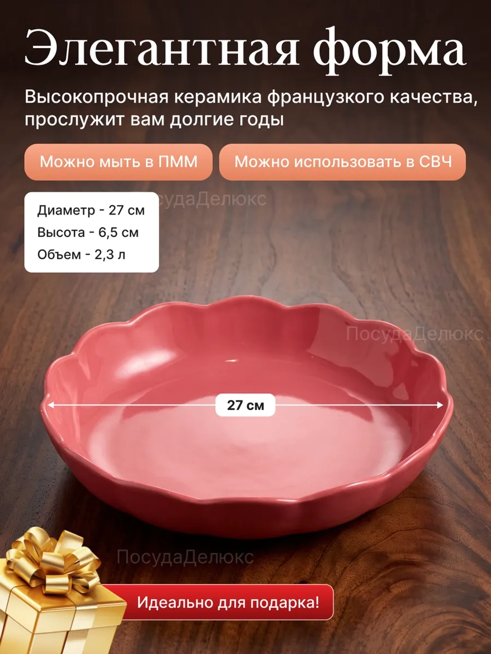 Форма для запекания "Emile Henry" 2300 мл розовая