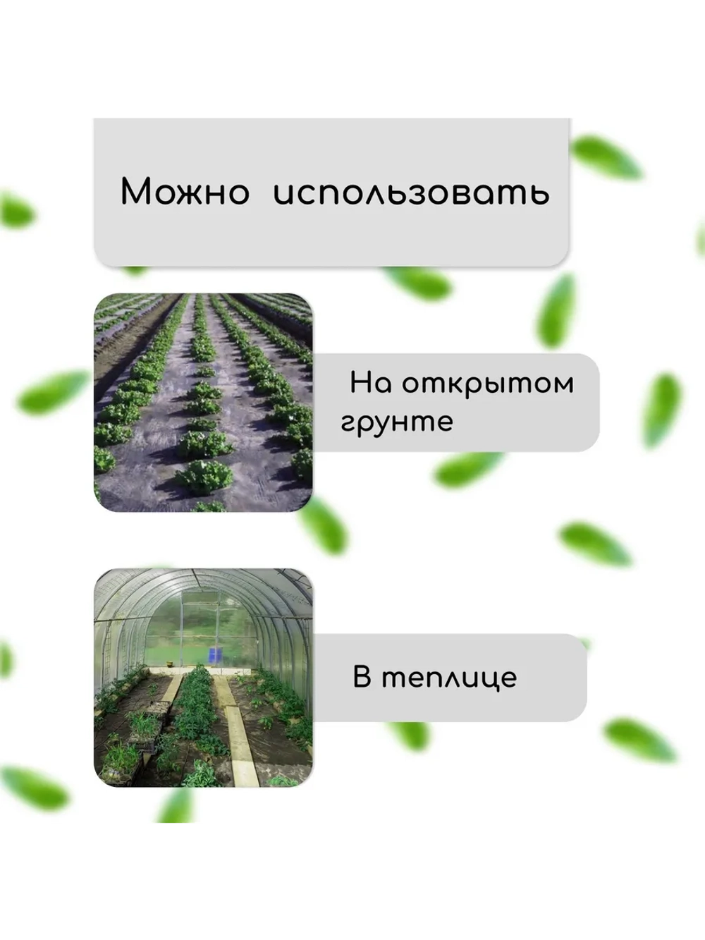 Мульчирующий материал