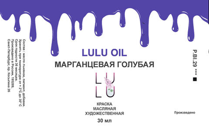 Марганцевая голубая OIL