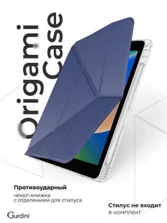 Чехол книжка для iPad 7/8/9 (10,2")/ Pro (10,5") Gurdini Origami Case Темно Синий