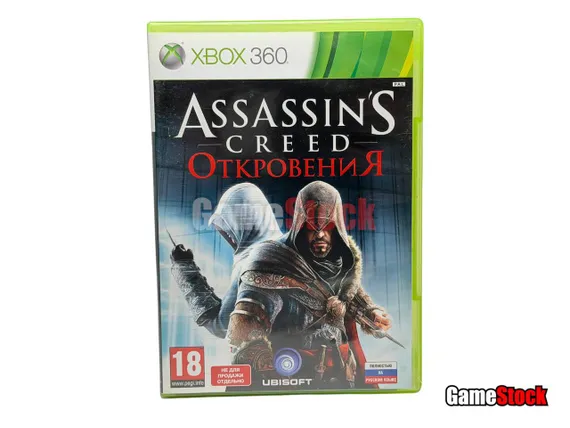 Xbox 360 Assassin's Creed: Откровения (Revelations) (Б/У, Полностью на русском языке)