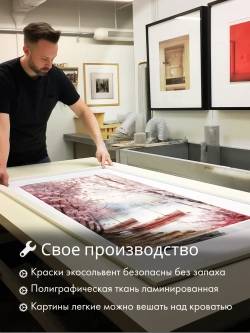 Картина Акварельная сакура у реки 40х60 1 шт.