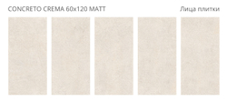 CONCRETO CREMA 60x120 MATT