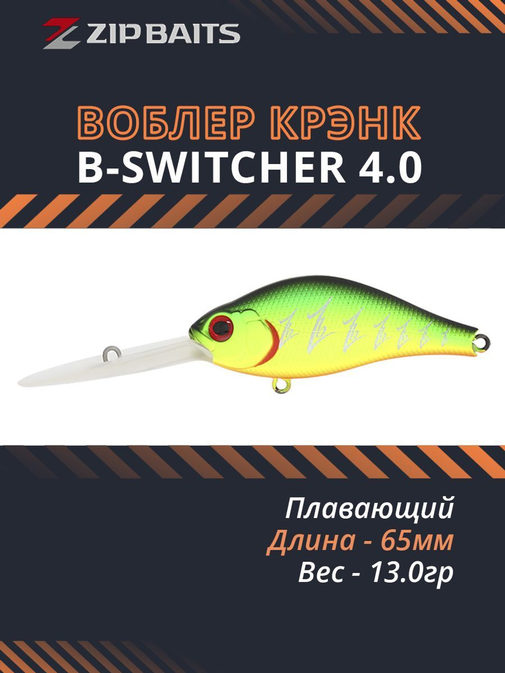 Воблер для рыбалки ZIPBAITS B-Switcher 4.0, 65мм, 13.0гр., заглубление 3.5-4.2м., цвет 101M, плавающий
