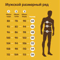 Комбинезон мужской утепленный "Графит"