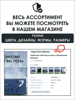 Адресная табличка 55х27см