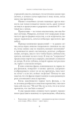 Бремя Господне