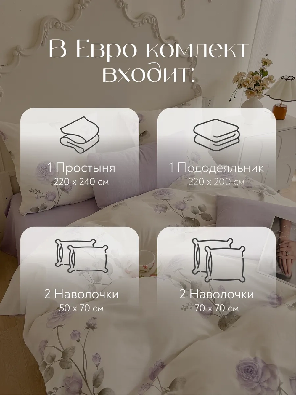 Мако сатин постельное белье евро