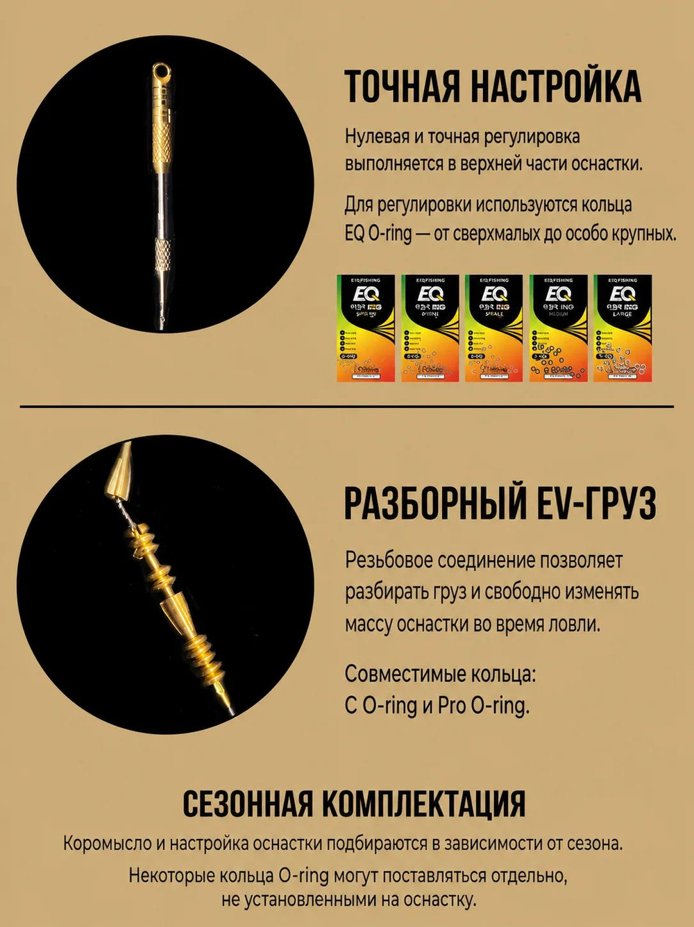 Оснастка готовая Premium EV Sseuk 4г