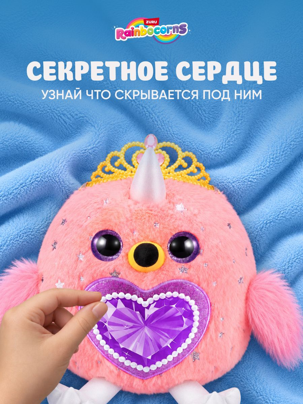 Мягкая игрушка Rainbocorns Fairycorn Птица