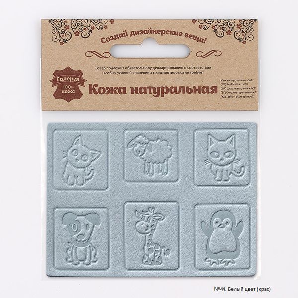 Аппликация пришивная кожа 