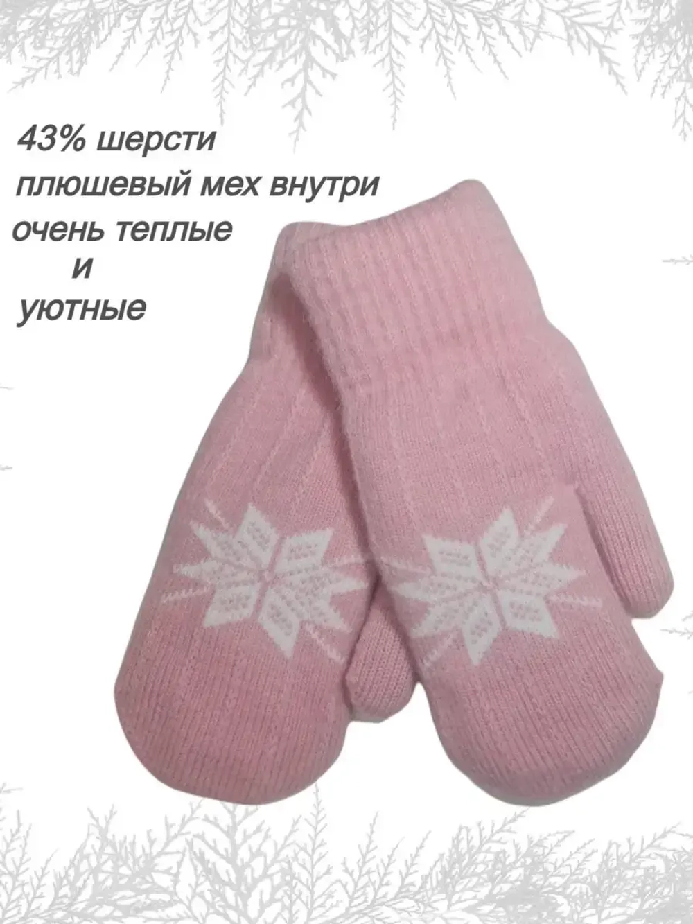 Варежки детские зимние шерстяные вязаные