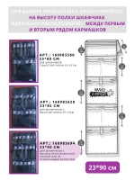 Кармашки в шкафчик для детского сада