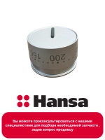 Ручка управления (регулировки) температурой для духовки Hansa 9070267 (9057369)