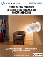 ZigBee Датчик движения со встроенным люксметром SONOFF SNZB-03PR2
