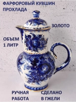 Кувшин Гжель