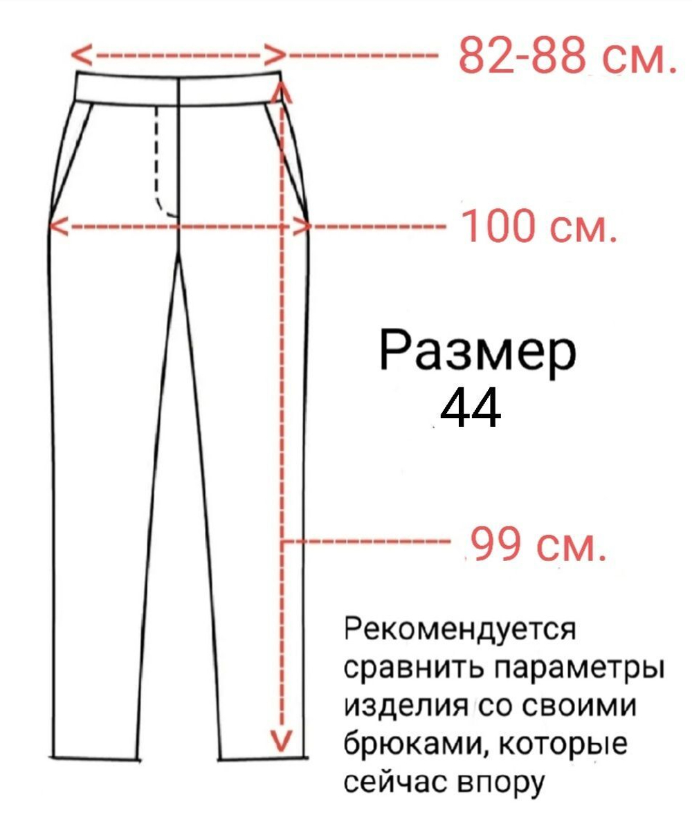 Брюки форменные казачьи / кадетские для девочки размер 48 L