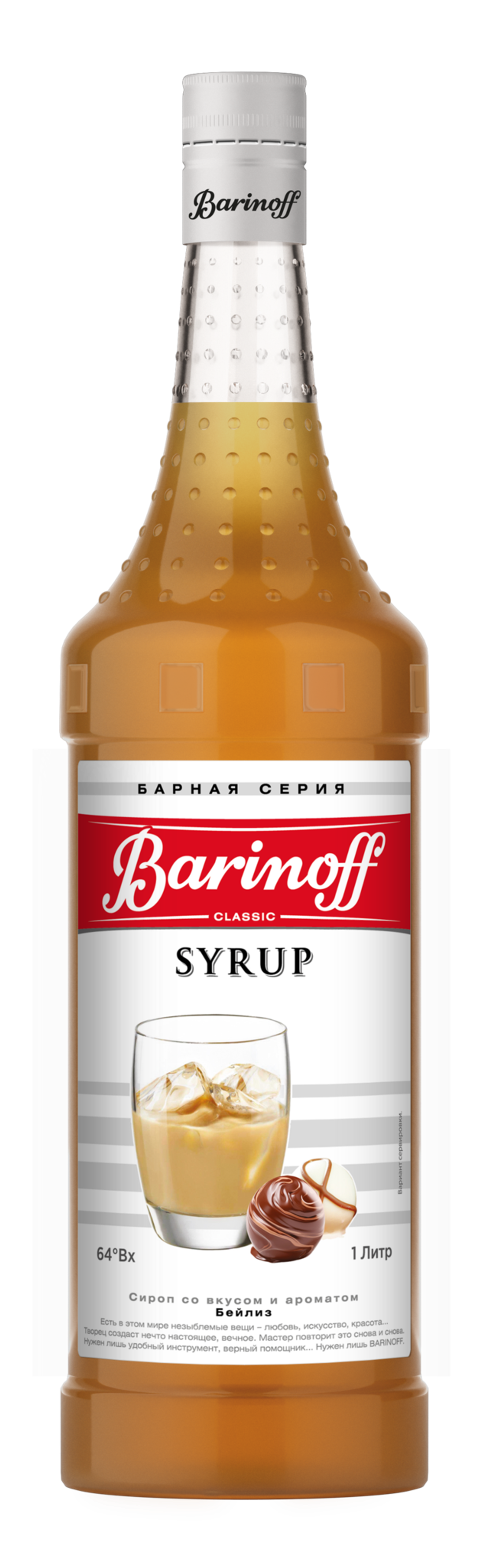 Сироп Barinoff «Бейлиз» 1л