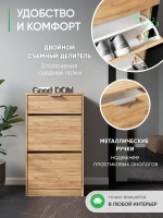 Закрытая обувница в прихожую дуб золотой ФИЕСТА-7