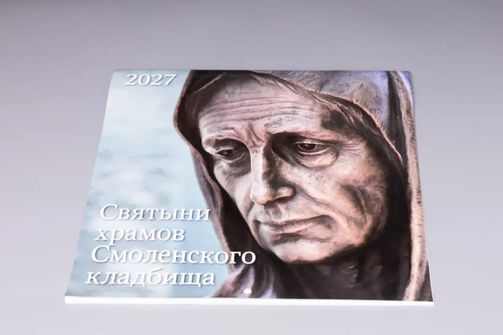 Православный календарь на 2027 год « Святыни храмов Смоленского кладбища»