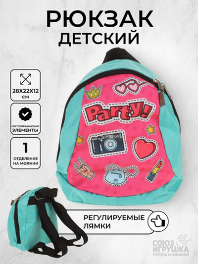 Рюкзак детский Цветик "Игрушки" 28*22*12см, 1 отд(Luris)