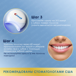Отбеливающие полоски Crest Professional White + LED light