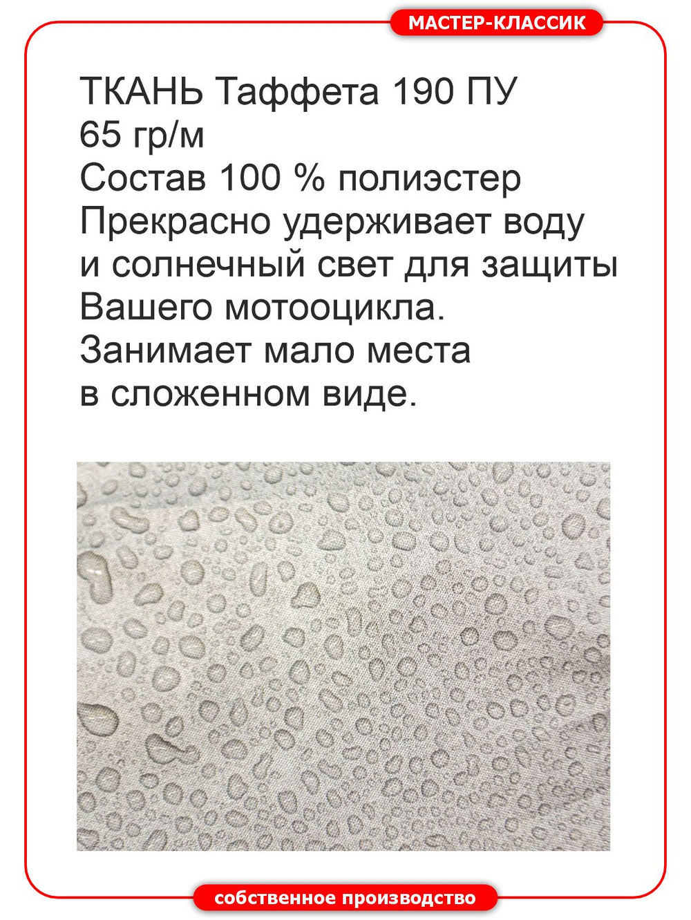 Чехол на мотоцикл ИЖ ЮЛИТЕР 5