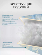 Подушка 70х70 Лебяжий пух - 1 штука