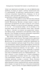 Зло, его сущность и происхождение