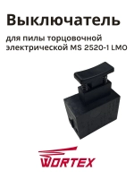 Выключатель для пилы торцовочной WORTEX MS2520-1LMO (HM1030-132)