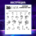 Пазл 3D детский «Слон», кристаллический, 20 деталей, цвета МИКС